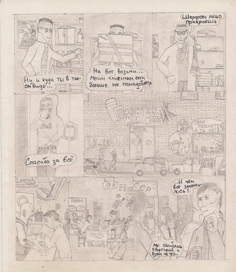 Комикс Один. PROMO: выпуск №48