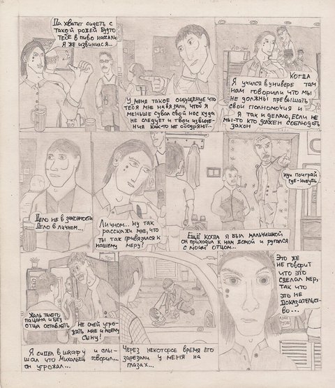 Комикс Один. PROMO: выпуск №49