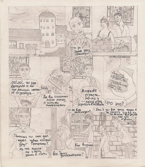 Комикс Один. PROMO: выпуск №51