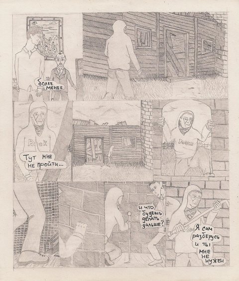 Комикс Один. PROMO: выпуск №52