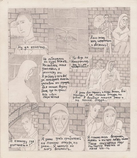 Комикс Один. PROMO: выпуск №53