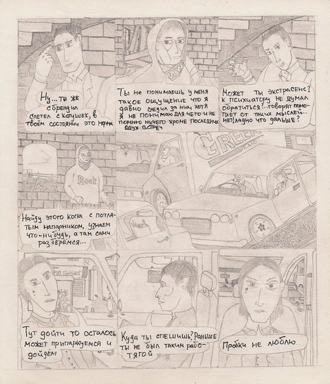 Комикс Один. PROMO: выпуск №54