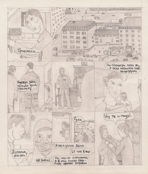 Комикс Один. PROMO: выпуск №56