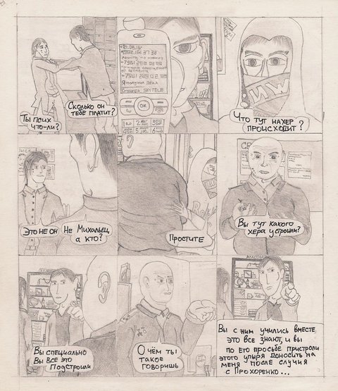 Комикс Один. PROMO: выпуск №57