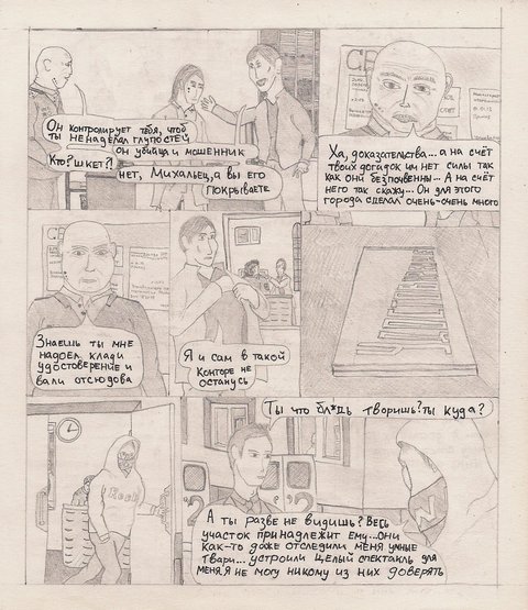 Комикс Один. PROMO: выпуск №58