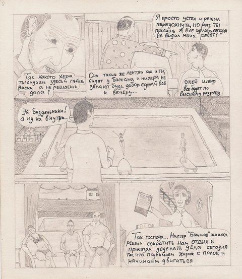 Комикс Один. PROMO: выпуск №61