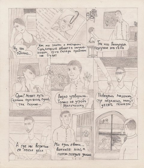 Комикс Один. PROMO: выпуск №62