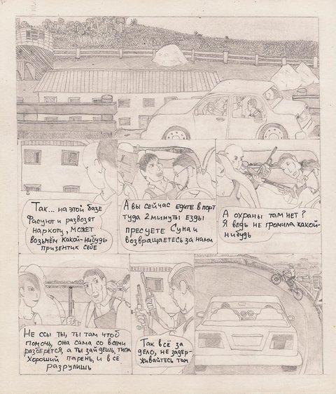 Комикс Один. PROMO: выпуск №63