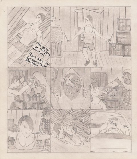 Комикс Один. PROMO: выпуск №65