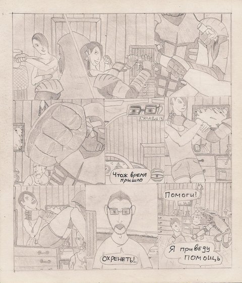 Комикс Один. PROMO: выпуск №66