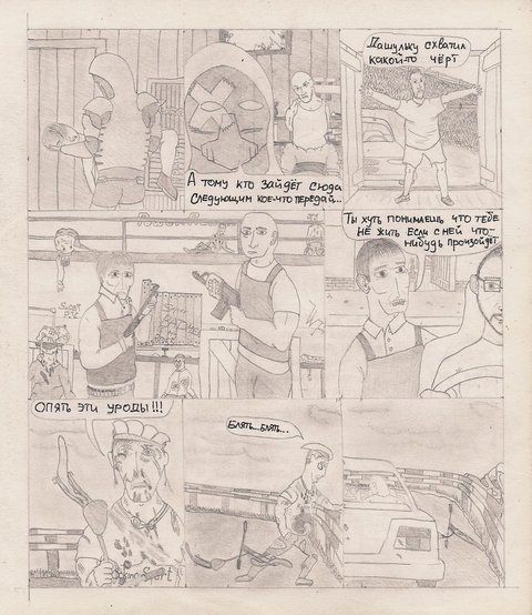 Комикс Один. PROMO: выпуск №68