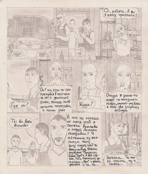 Комикс Один. PROMO: выпуск №69