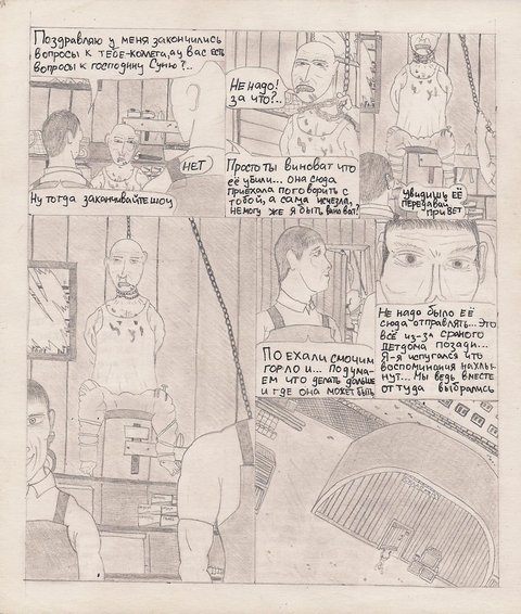 Комикс Один. PROMO: выпуск №71