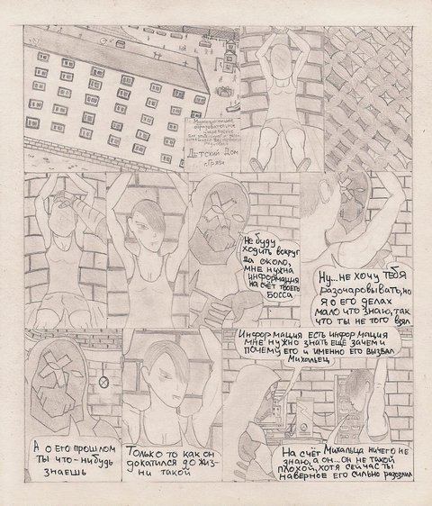 Комикс Один. PROMO: выпуск №72