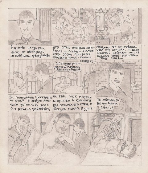 Комикс Один. PROMO: выпуск №73