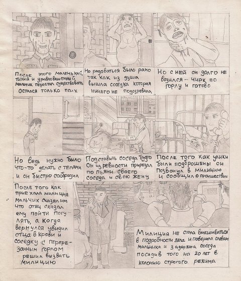 Комикс Один. PROMO: выпуск №74