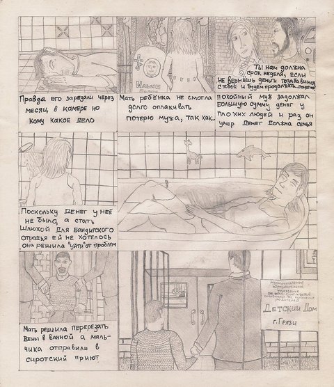 Комикс Один. PROMO: выпуск №75