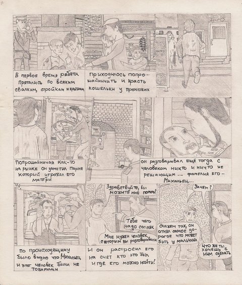 Комикс Один. PROMO: выпуск №77