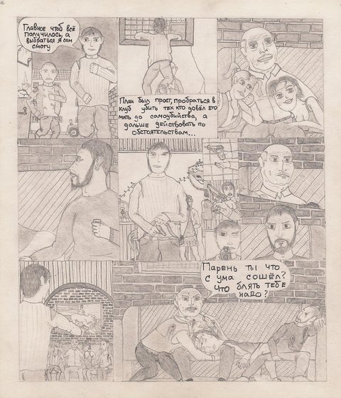 Комикс Один. PROMO: выпуск №79