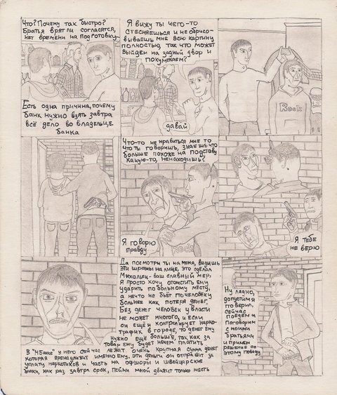 Комикс Один. PROMO: выпуск №83