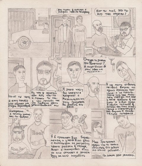 Комикс Один. PROMO: выпуск №85