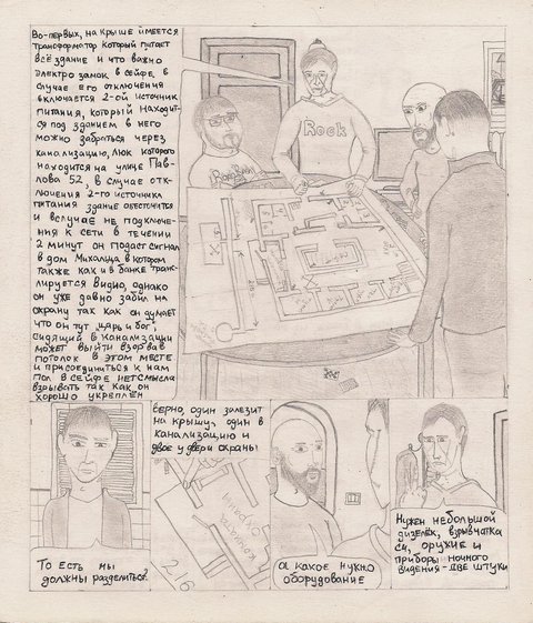 Комикс Один. PROMO: выпуск №86