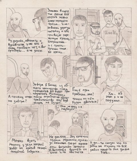 Комикс Один. PROMO: выпуск №87