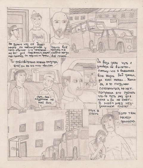 Комикс Один. PROMO: выпуск №88