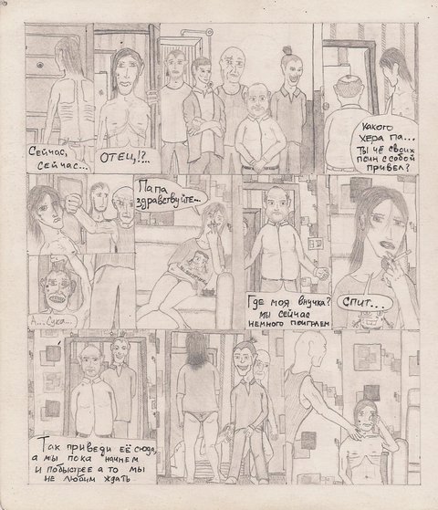 Комикс Один. PROMO: выпуск №89