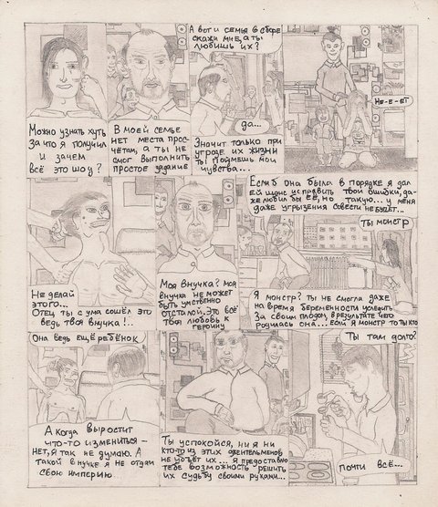 Комикс Один. PROMO: выпуск №90