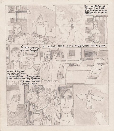 Комикс Один. PROMO: выпуск №93