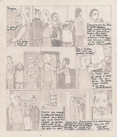 Комикс Один. PROMO: выпуск №97