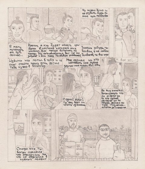 Комикс Один. PROMO: выпуск №98