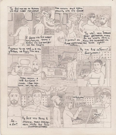 Комикс Один. PROMO: выпуск №99