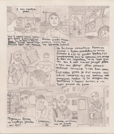 Комикс Один. PROMO: выпуск №100