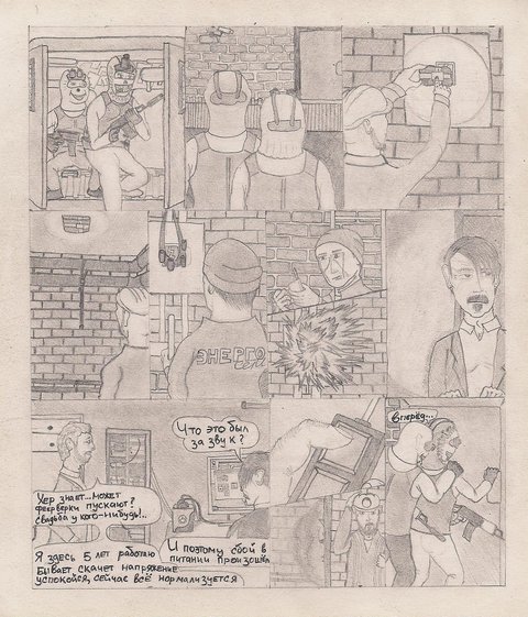 Комикс Один. PROMO: выпуск №102