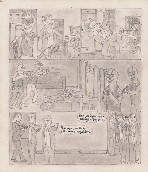 Комикс Один. PROMO: выпуск №103