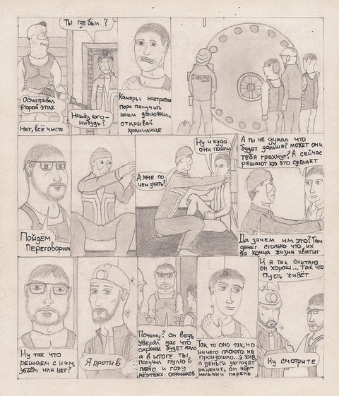 Комикс Один. PROMO: выпуск №106