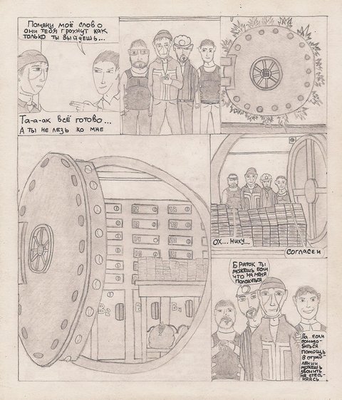 Комикс Один. PROMO: выпуск №107