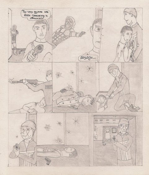 Комикс Один. PROMO: выпуск №110