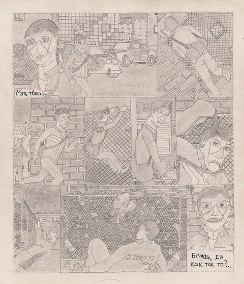 Комикс Один. PROMO: выпуск №112