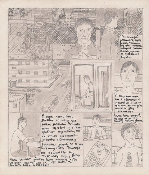 Комикс Один. PROMO: выпуск №113