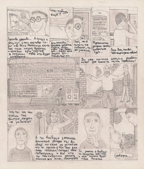 Комикс Один. PROMO: выпуск №114