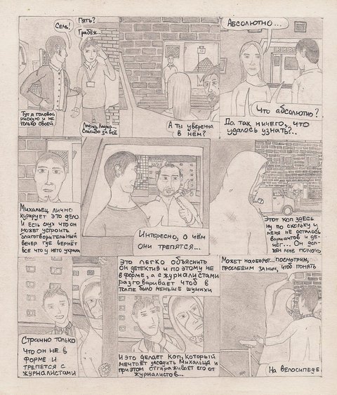 Комикс Один. PROMO: выпуск №118