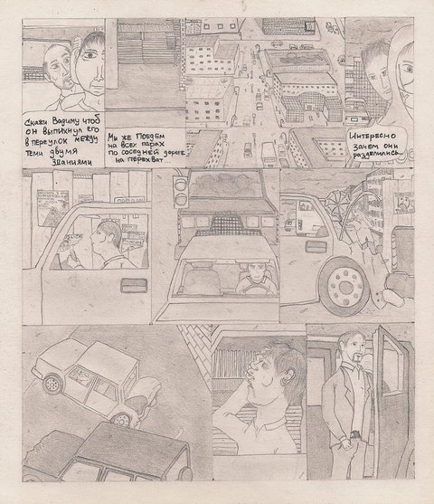 Комикс Один. PROMO: выпуск №120