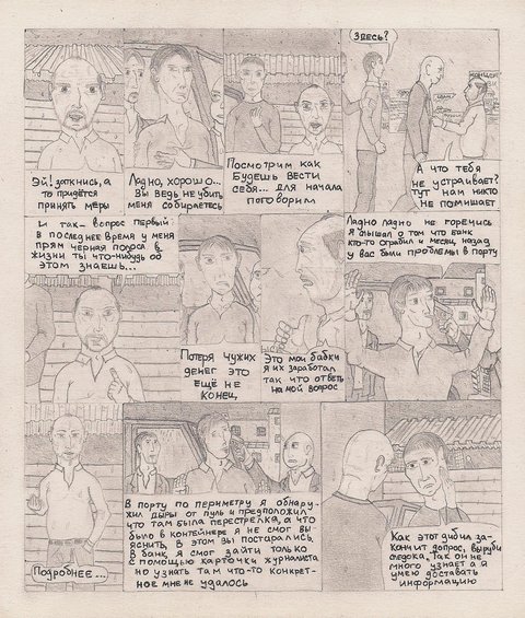 Комикс Один. PROMO: выпуск №122