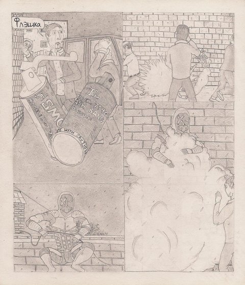 Комикс Один. PROMO: выпуск №124