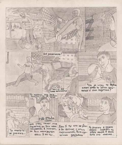 Комикс Один. PROMO: выпуск №127