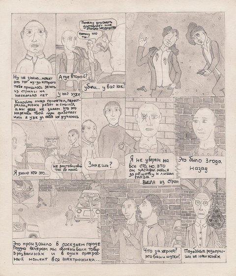 Комикс Один. PROMO: выпуск №128