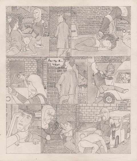 Комикс Один. PROMO: выпуск №131